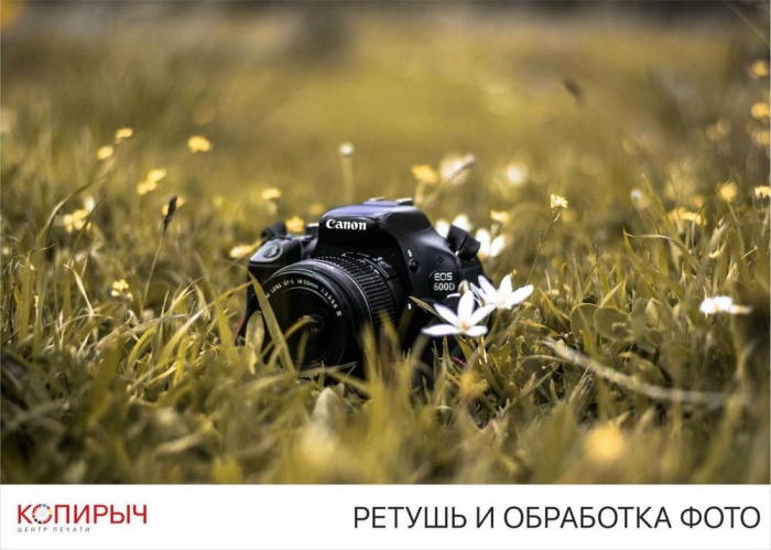 Заказать недорого профессиональную обработку фото онлайн